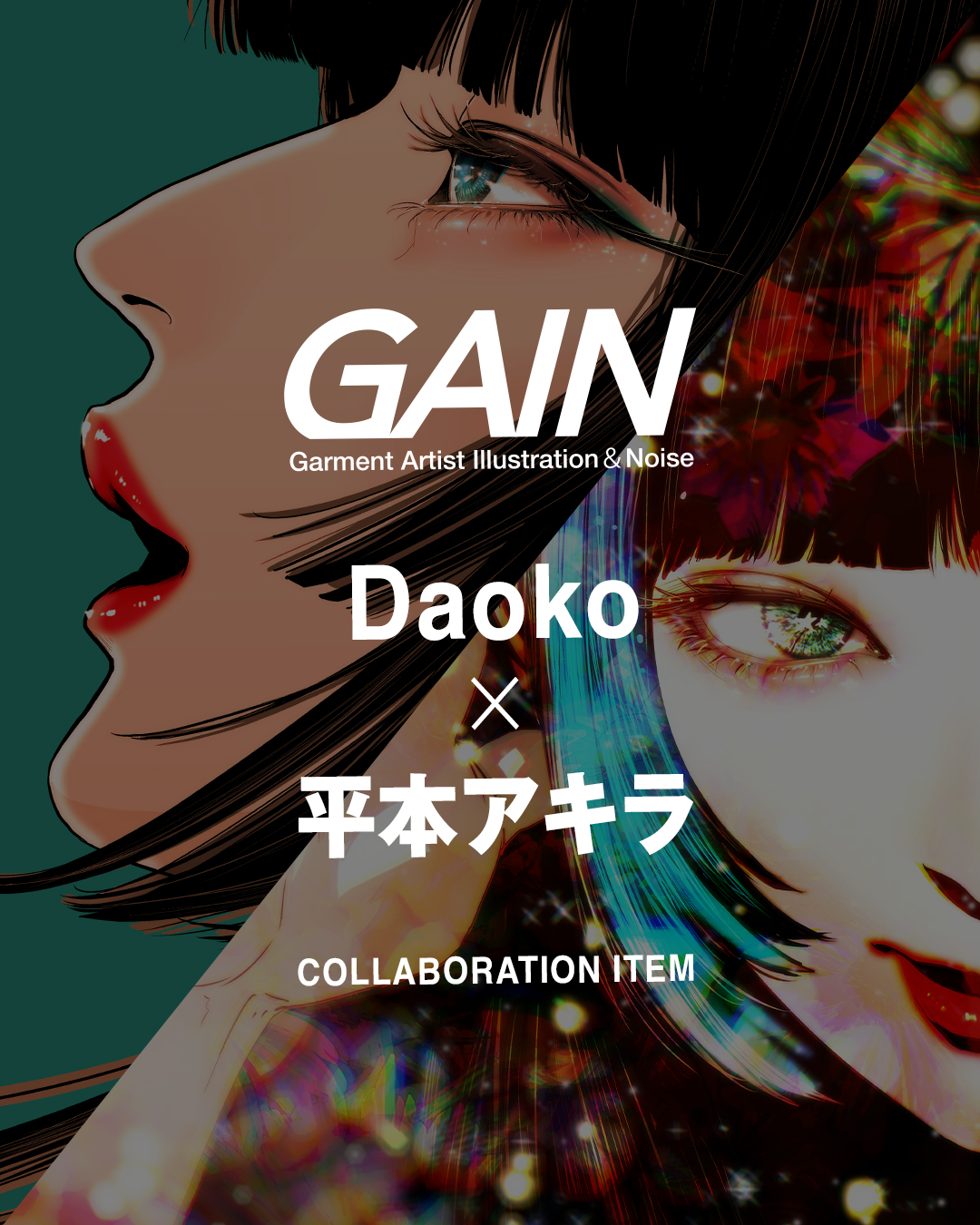 GAIN_daoko_AH_KV_SP