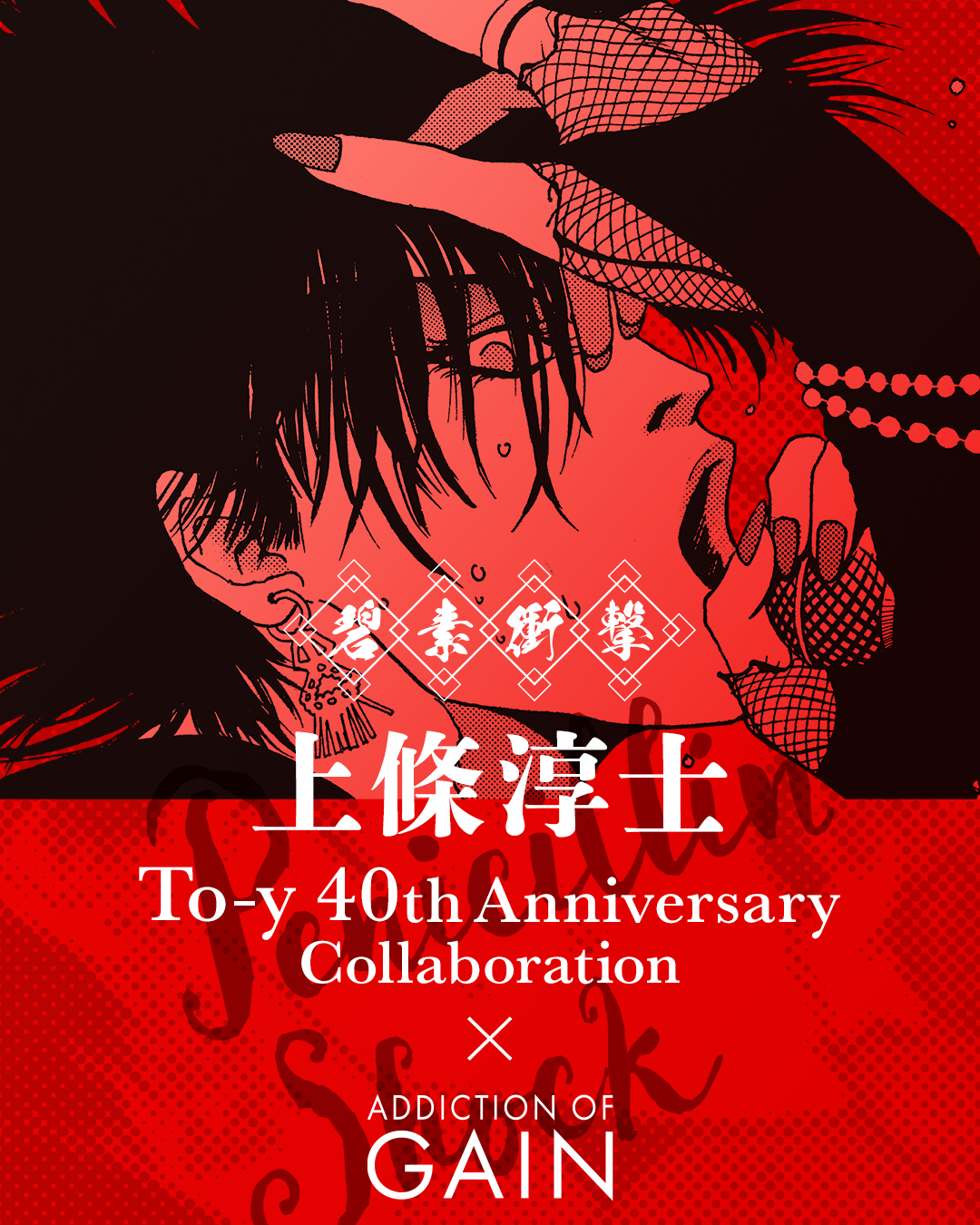 bnr_Toy40th_headerSP_main_v1