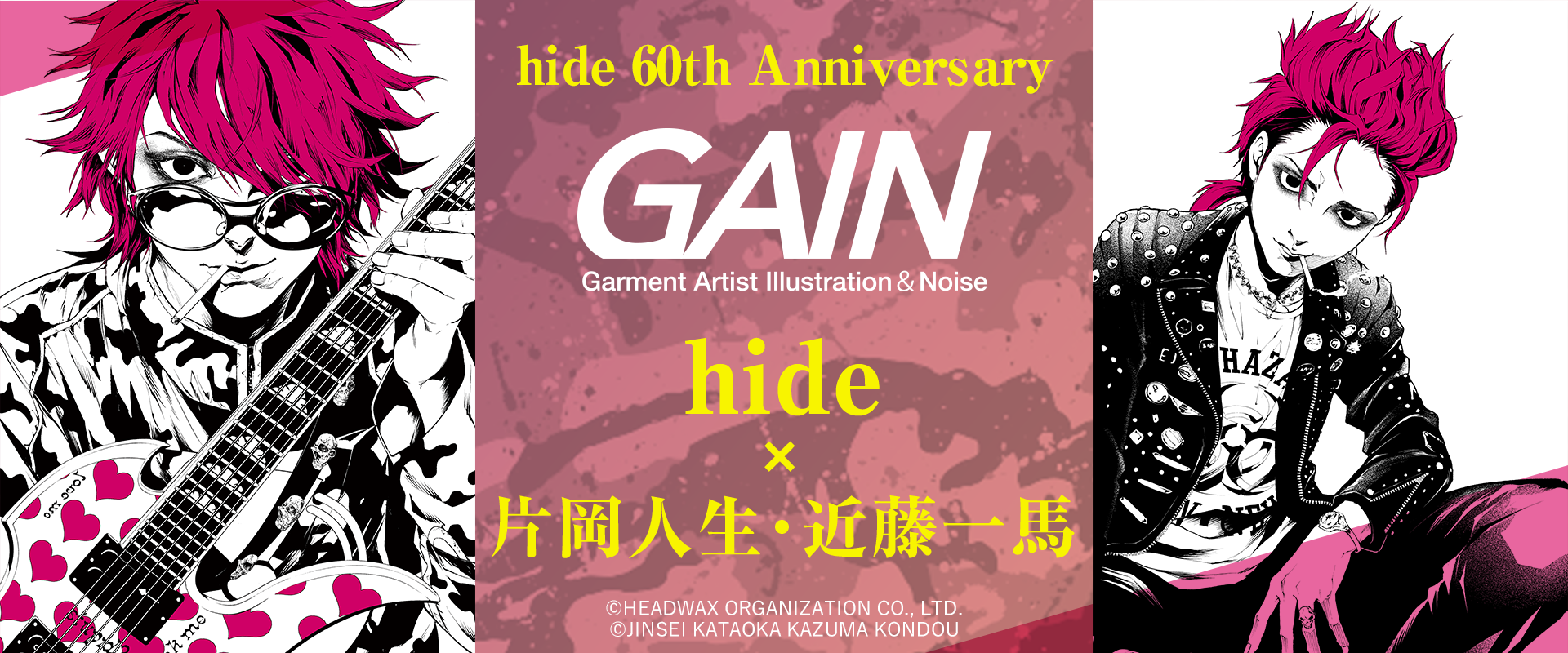 bnr_main_GAIN_hide_headerPC_v1