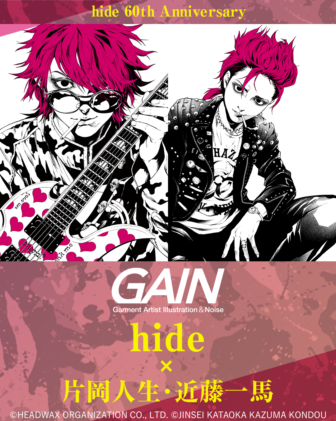 bnr_main_GAIN_hide_headerSP_v1